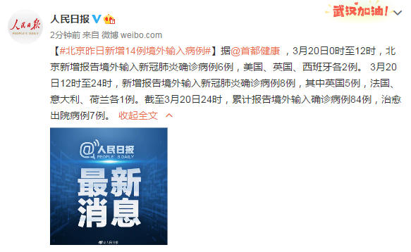 「31省区市新增3例境外输入」〃31省区市新增3例境外输入病例-第2张图片