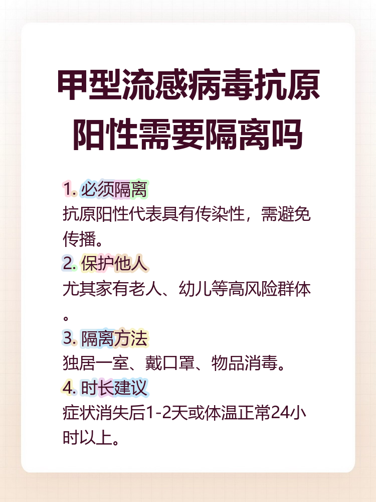 “西安确诊” 西安确诊甲流要在家隔离?？-第3张图片