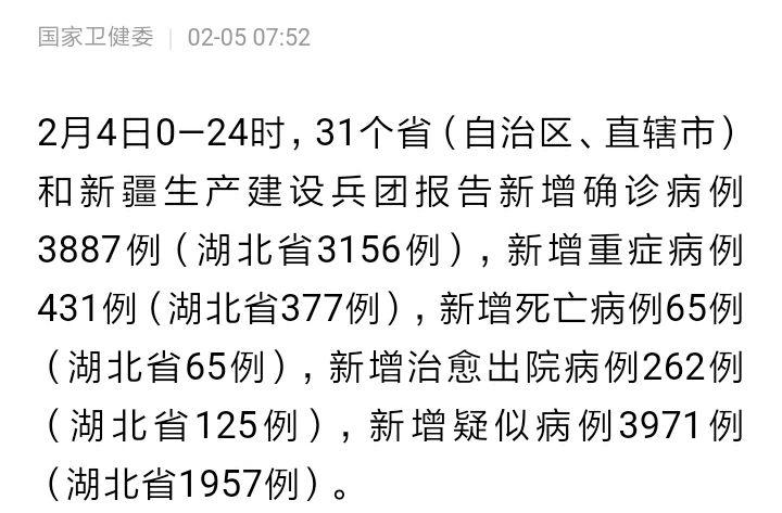 武汉新增确诊的简单介绍-第1张图片