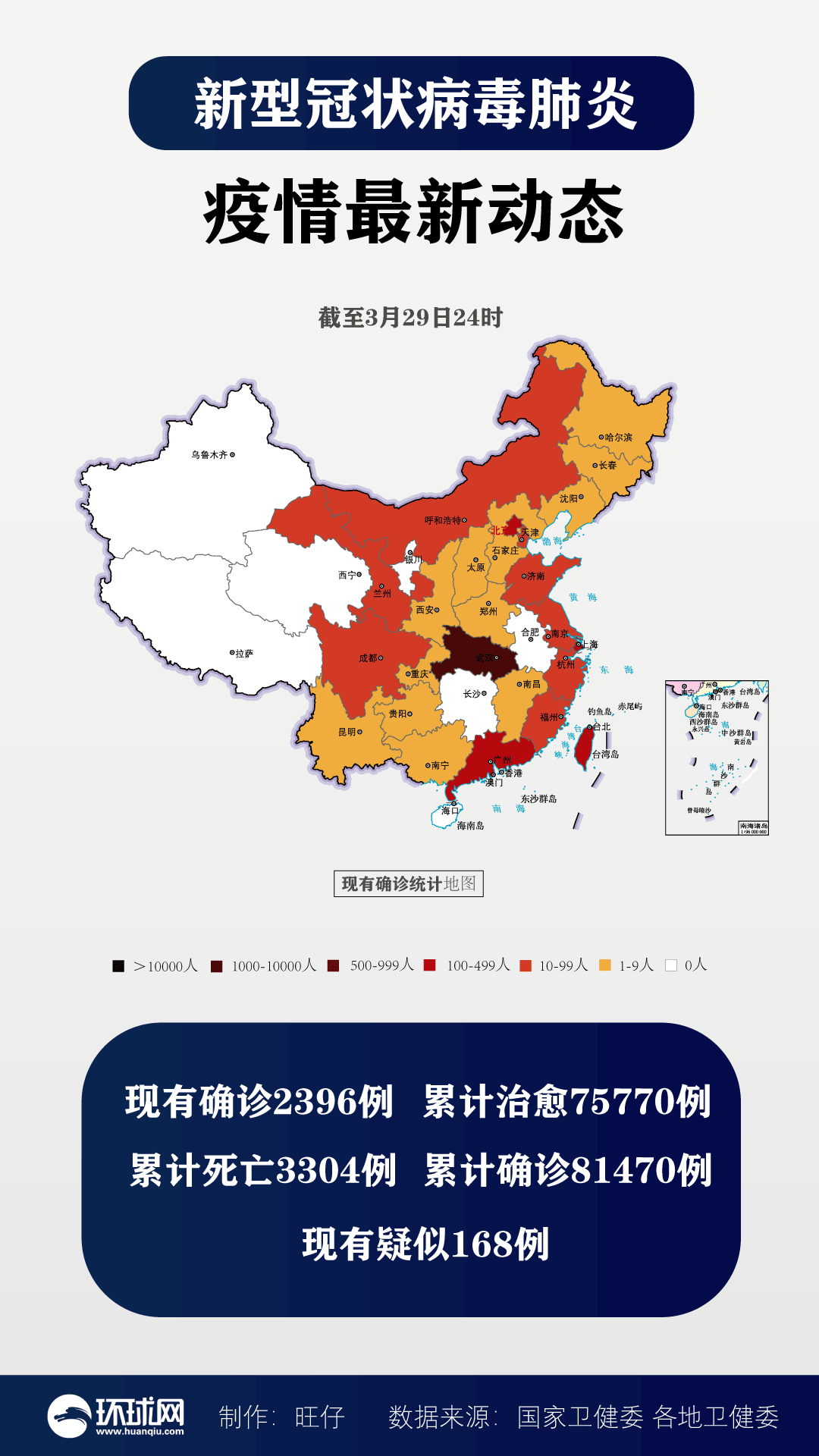 31省区市新增境外输入5例.31省新增境外输入15例-第3张图片