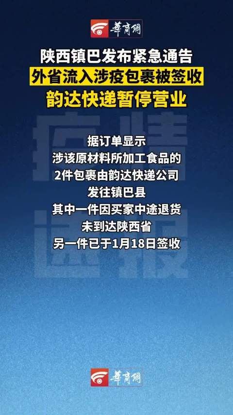 韵达快递阳性,韵达快递呈阳性-第2张图片