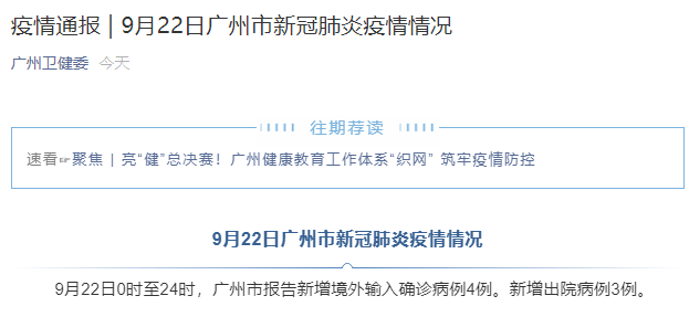上海新增3例本土确诊4例无症状-上海新增3例本土确诊病例详情-第2张图片