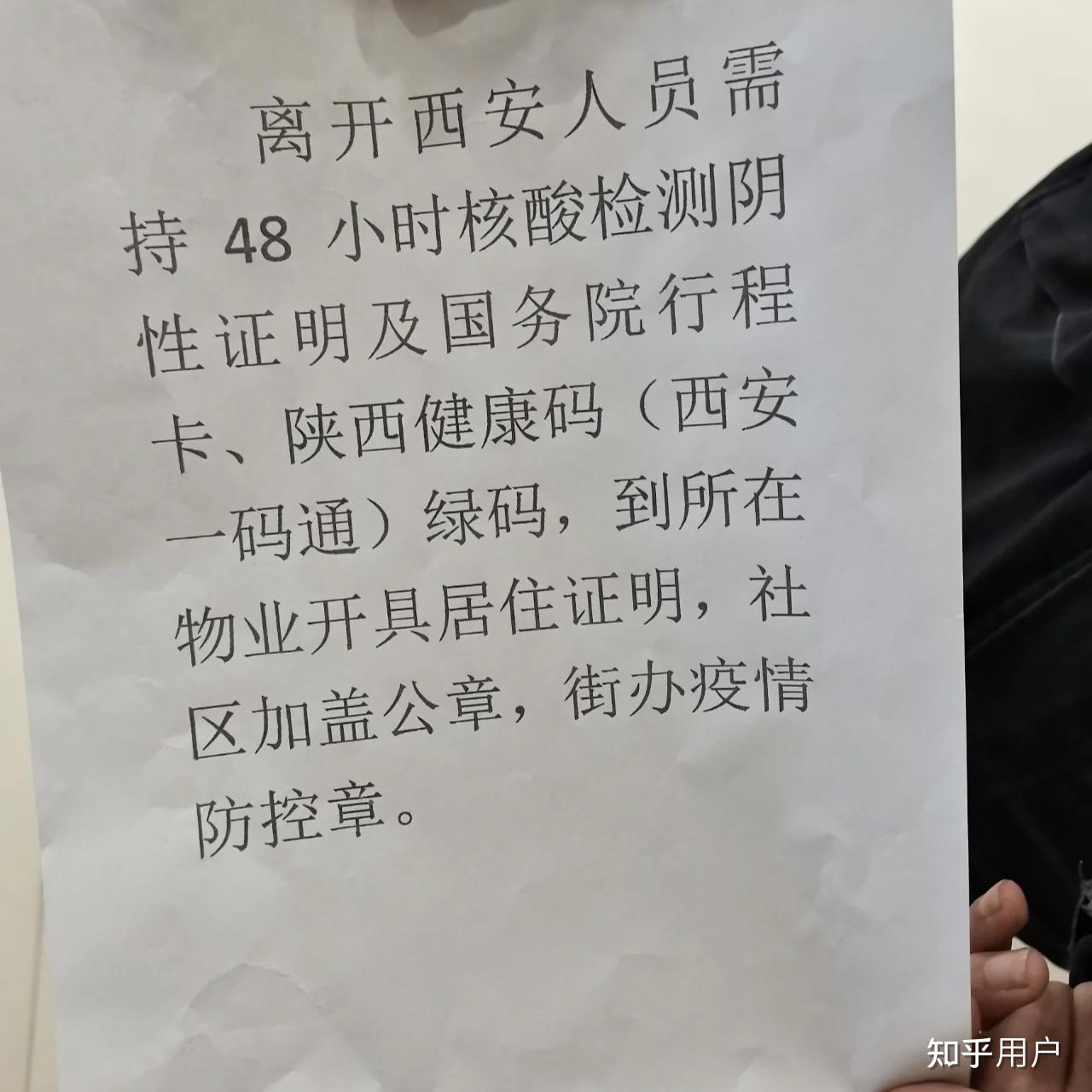 “西安疫情最新消息情况” 西安疫情的最新情况？-第1张图片