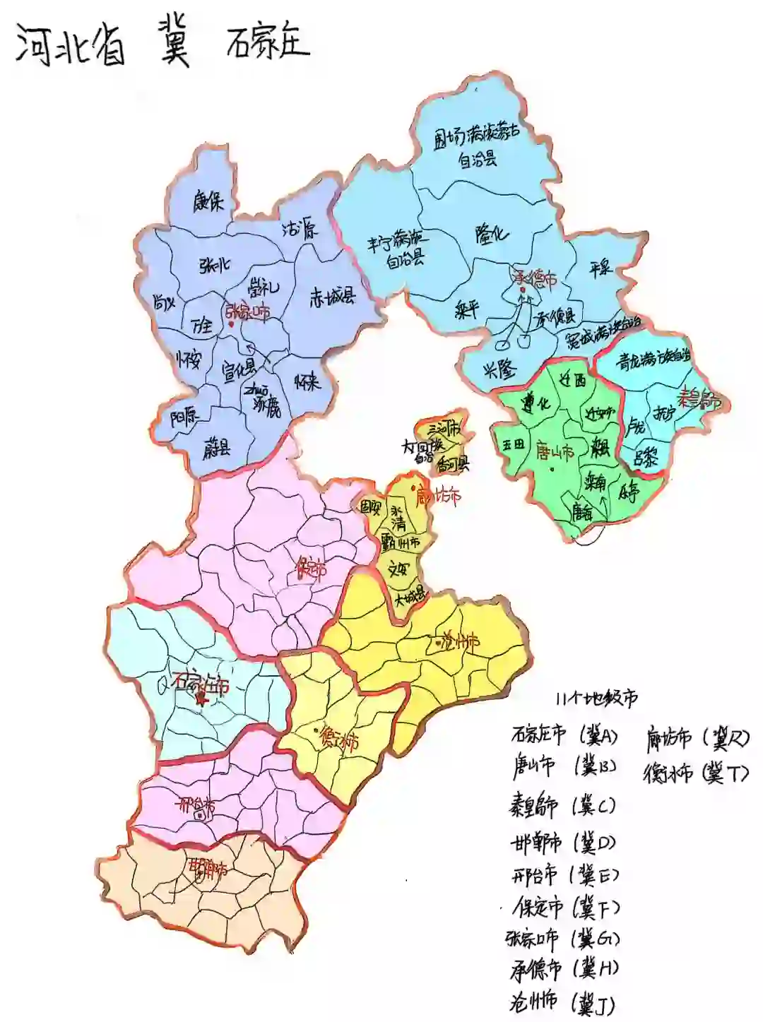 「河北新增本土确诊病例1例」〃河北新增本土确诊轨迹-第2张图片