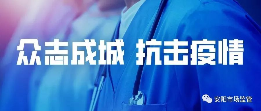 【安阳疫情的最新消息/安阳疫情最新发布】-第3张图片