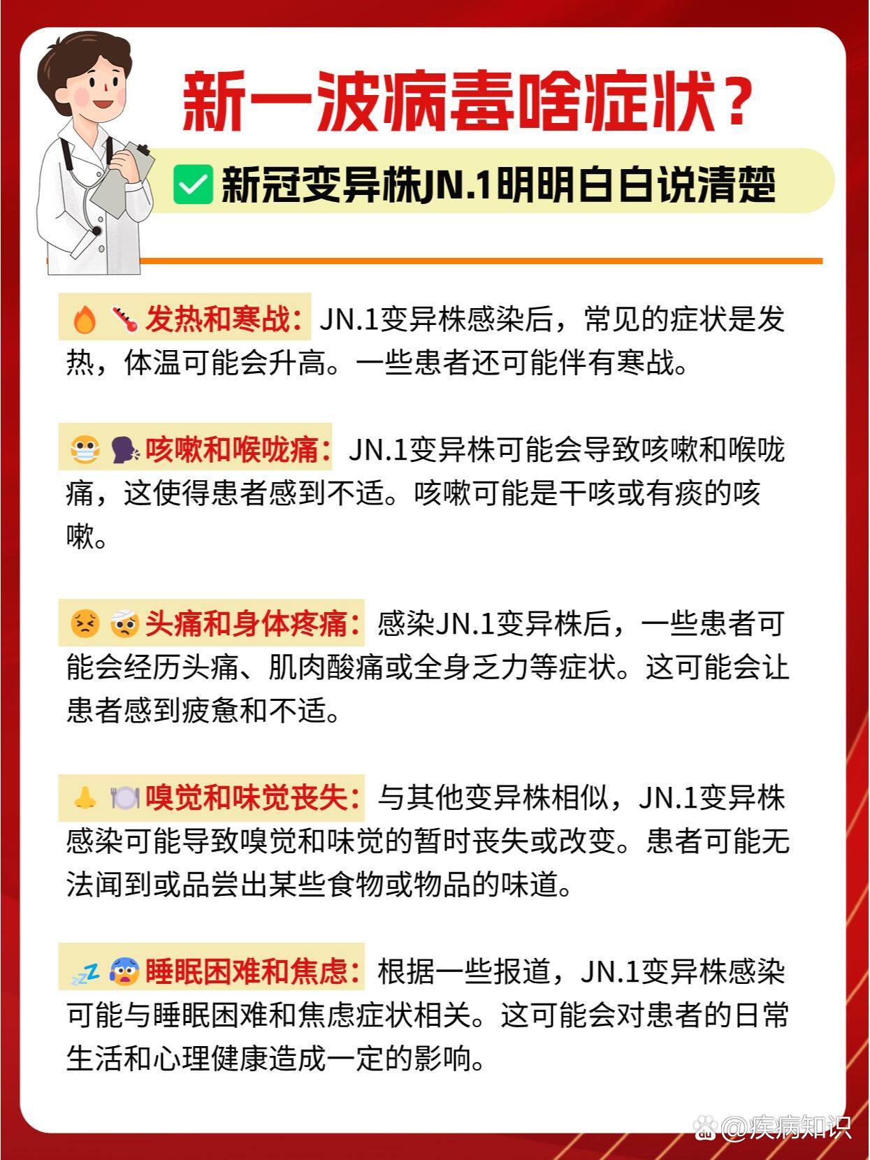 变异毒株在国内首次传播,变异毒株传播92国-第2张图片