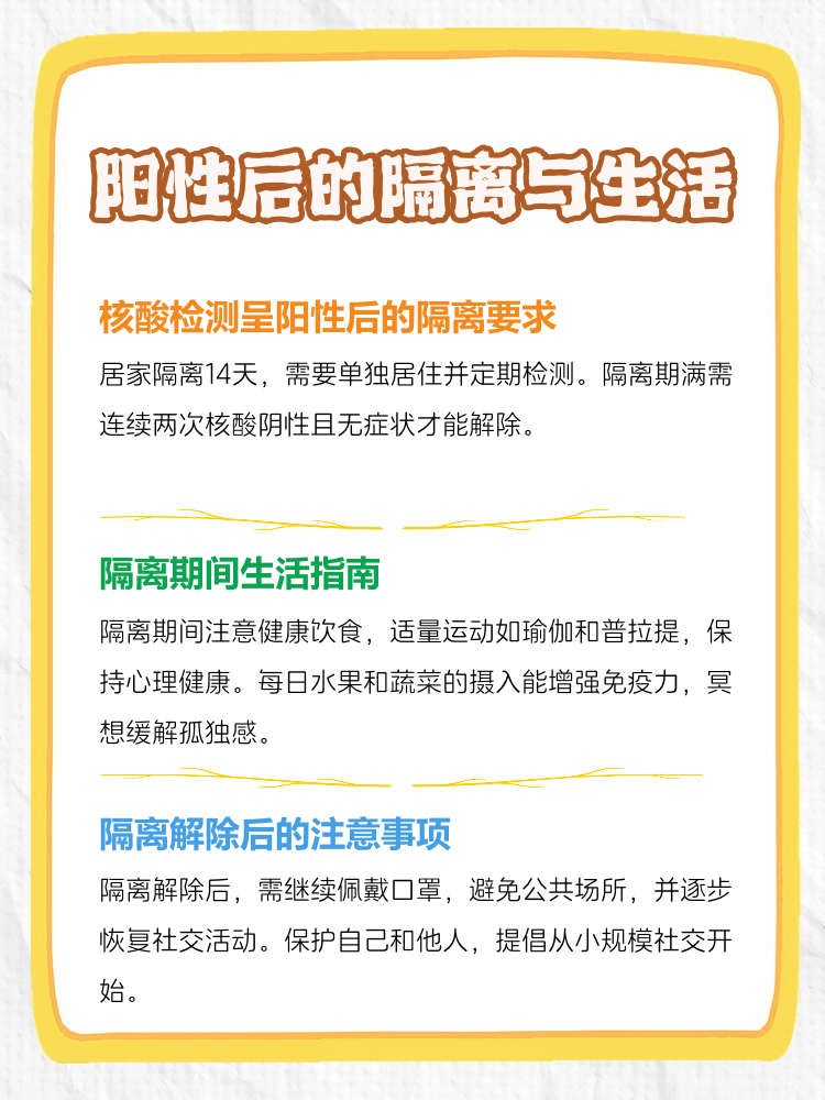 广州发现6名核酸阳性人员.广州发现阳性33人-第2张图片
