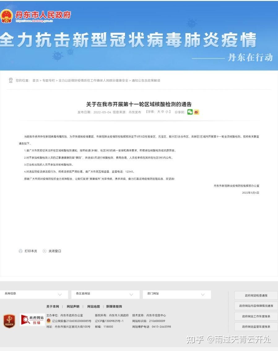 丹东回应父女看病袭警事件〃丹东回应父女看病袭警事件是真的吗-第3张图片