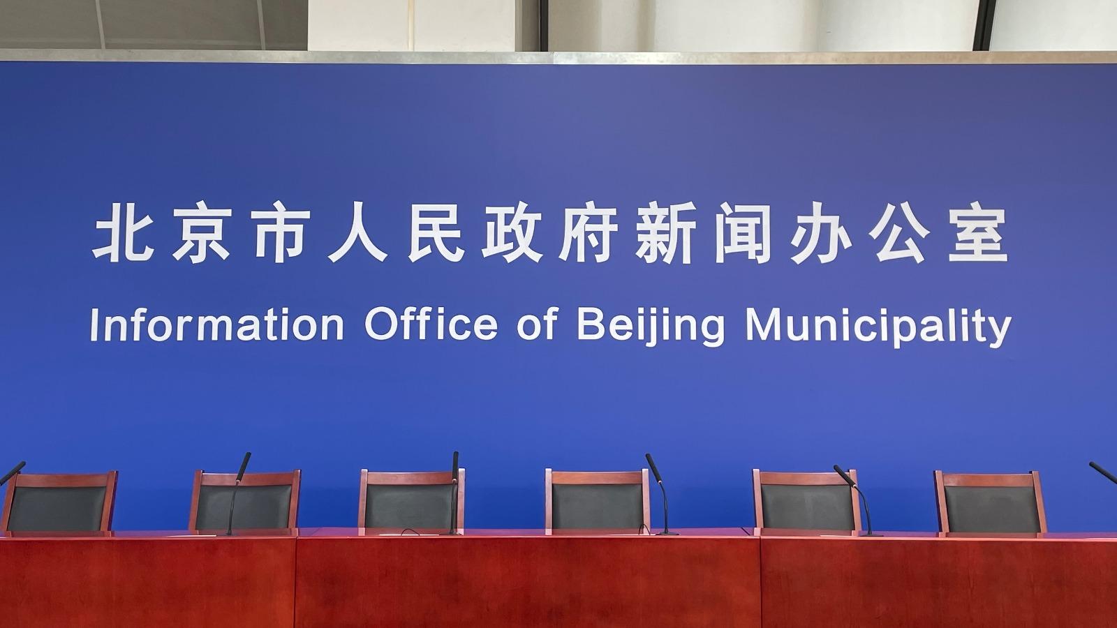 “北京最新疫情” 北京最新疫情消息新闻播报？-第2张图片