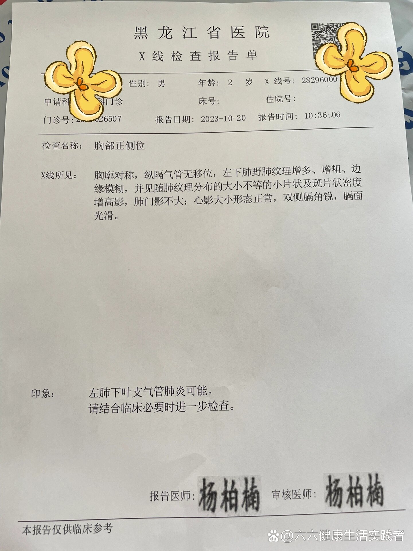黑龙江新增1例本土确诊.黑龙江新增一例确诊病例-第2张图片