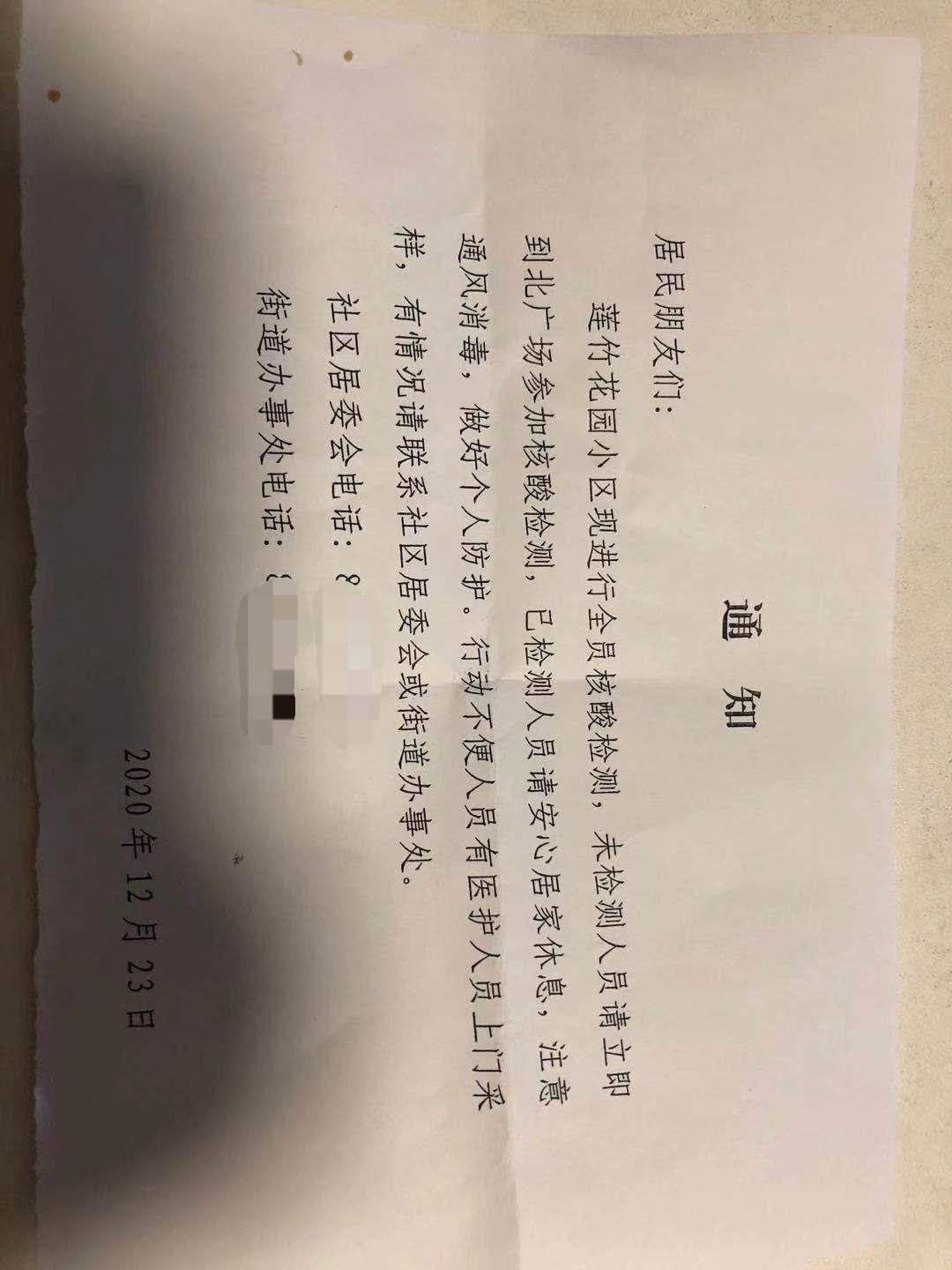 广州白云区1核酸阳性人员详情公布︰(广州白云区新冠确诊病例)-第1张图片