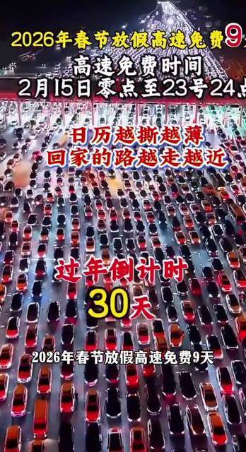 【端午节高速路免费吗2022/端午节高速免费吗!】-第3张图片