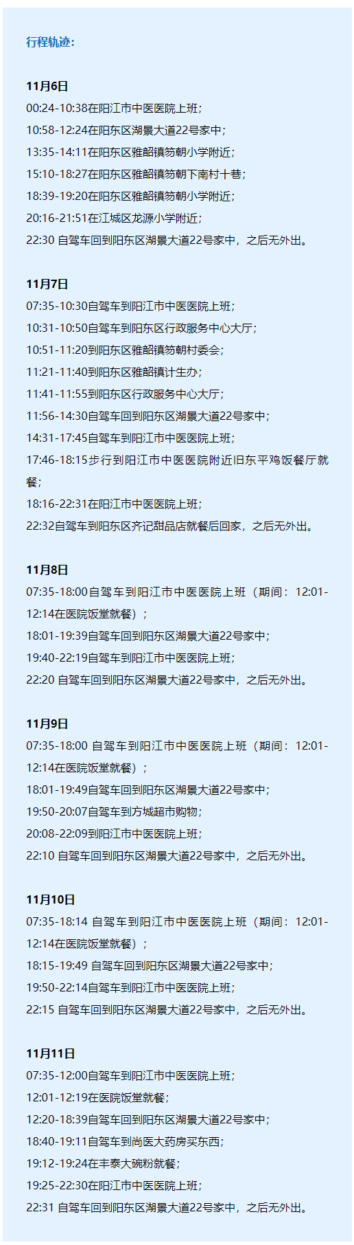 “广东省疫情最新情况” 广东省疫情最新动态?-第1张图片