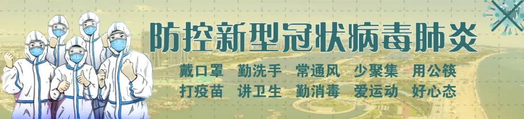 【日照疫情最新消息/日照疫情最新消息2021】-第2张图片