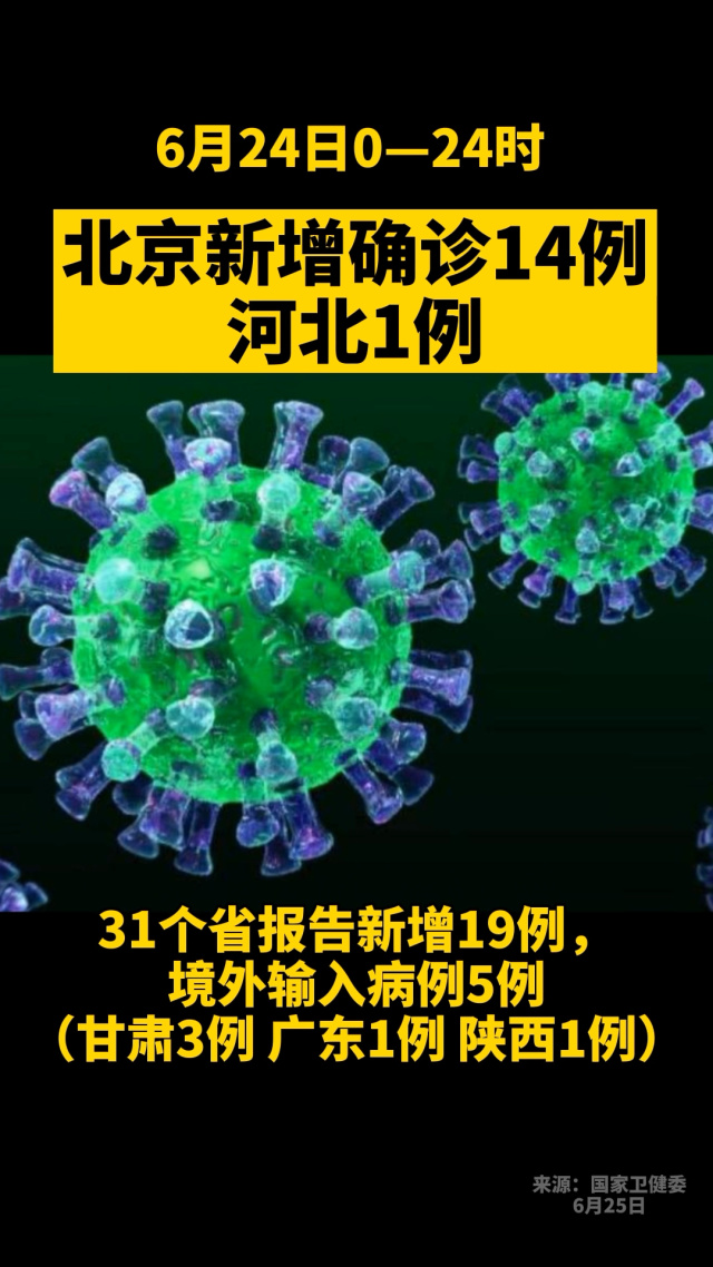 河南安阳新增本土确诊14例.河南安阳新增一例新型冠状病毒肺炎最新消息-第2张图片