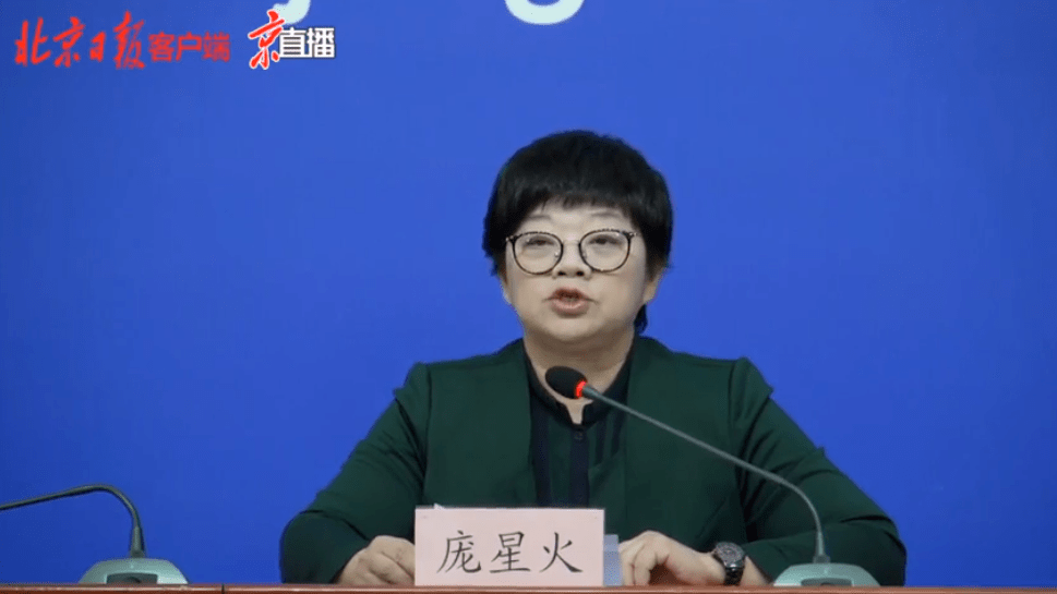 【北京新增1例境外输入无症状感染者/北京新增境外输入感染者详情公布】-第2张图片