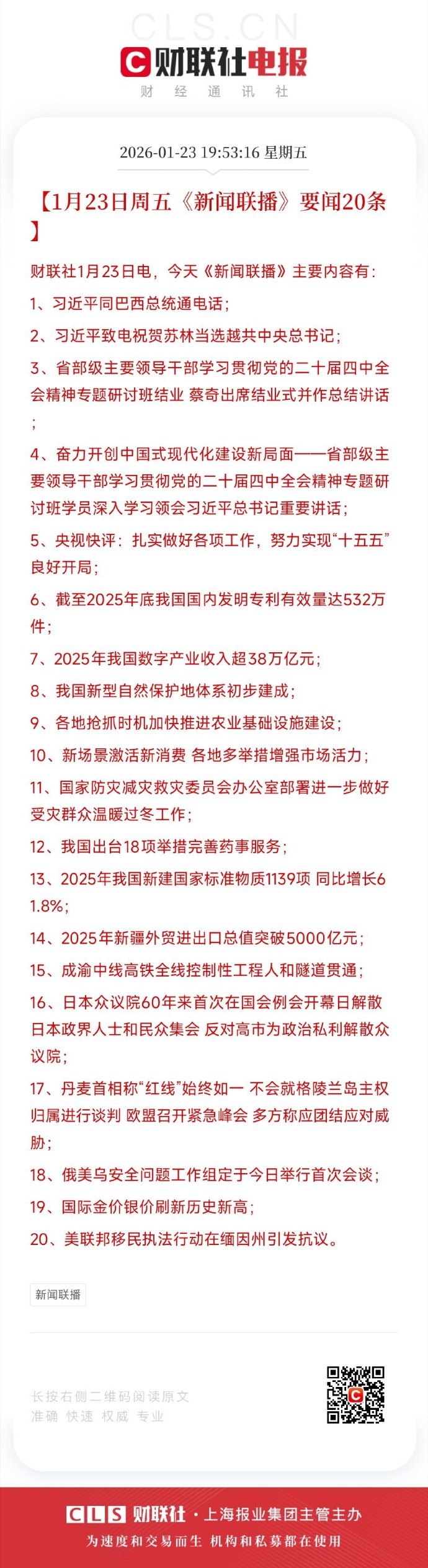 【今天的全国最新疫情/今天全国疫情最新数据通报】-第2张图片