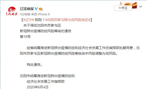官方:风险区高中低调整为高低.高风险区和中低风险区-第1张图片