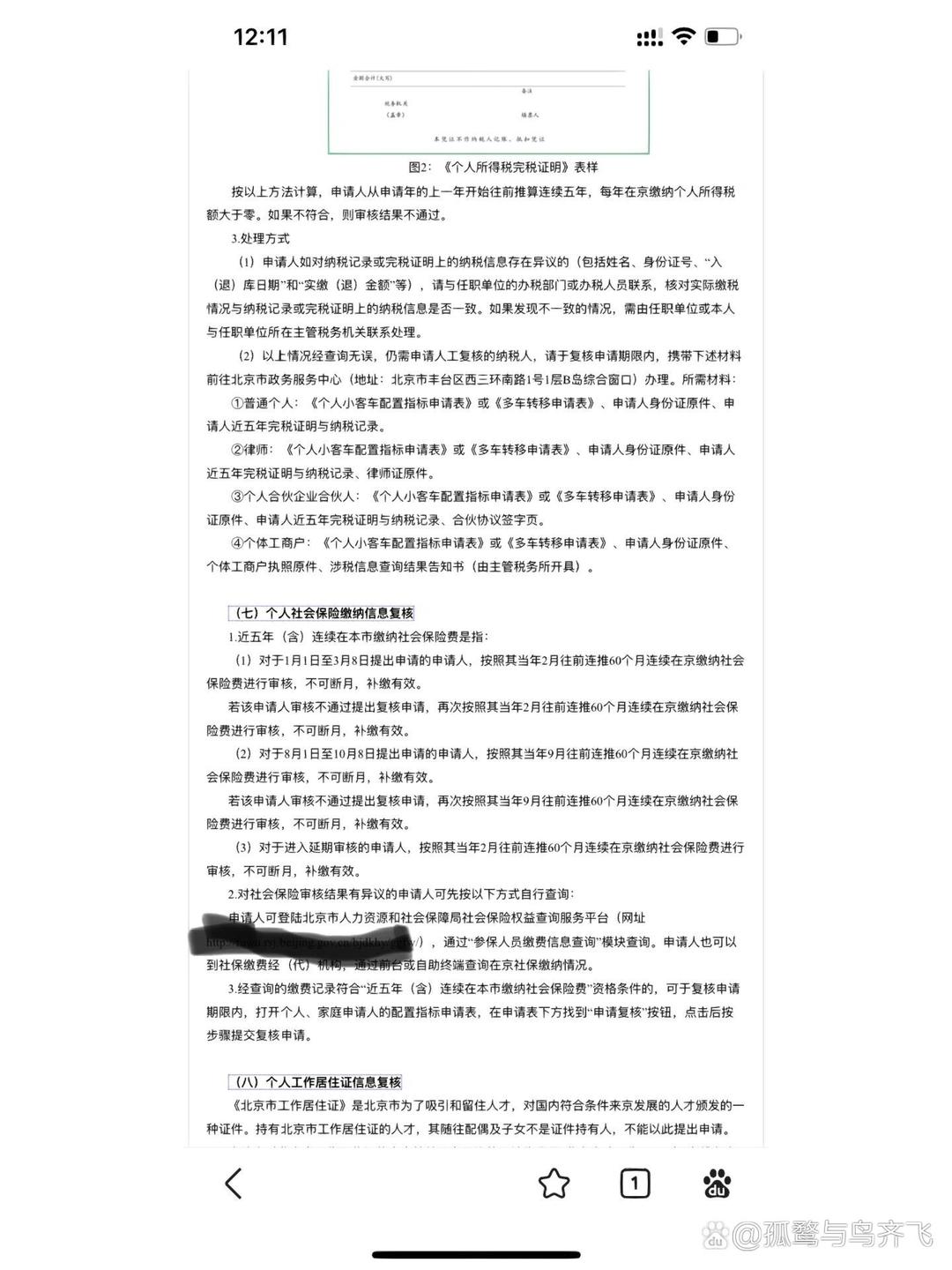 小客车摇号系统-北京小客车摇号系统-第3张图片
