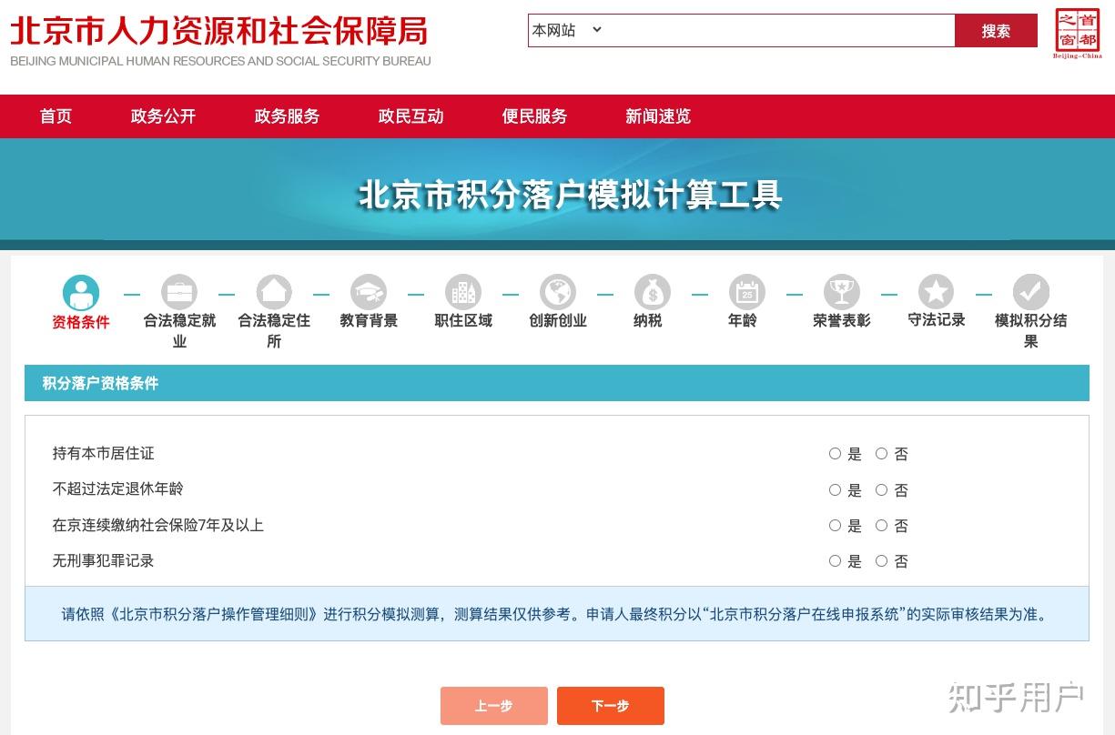 小客车摇号系统-北京小客车摇号系统-第1张图片