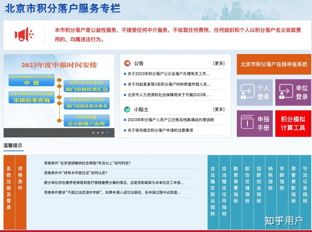 小客车摇号系统-北京小客车摇号系统-第2张图片