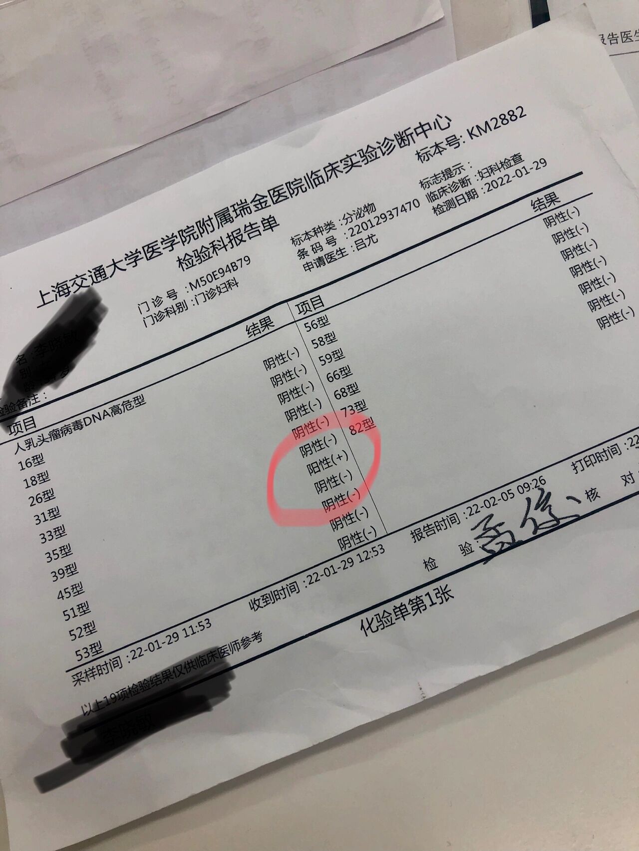 “安徽一人核酸呈阳性” 安徽一地检出阳性?-第3张图片