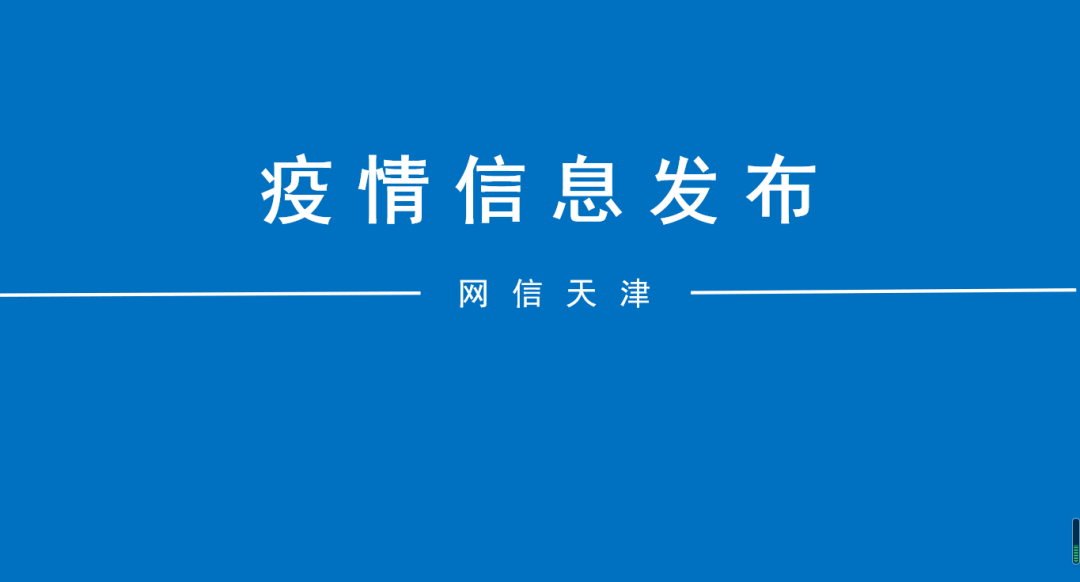 绍兴越城区疫情〃绍兴越城区确诊新型冠状病毒-第2张图片