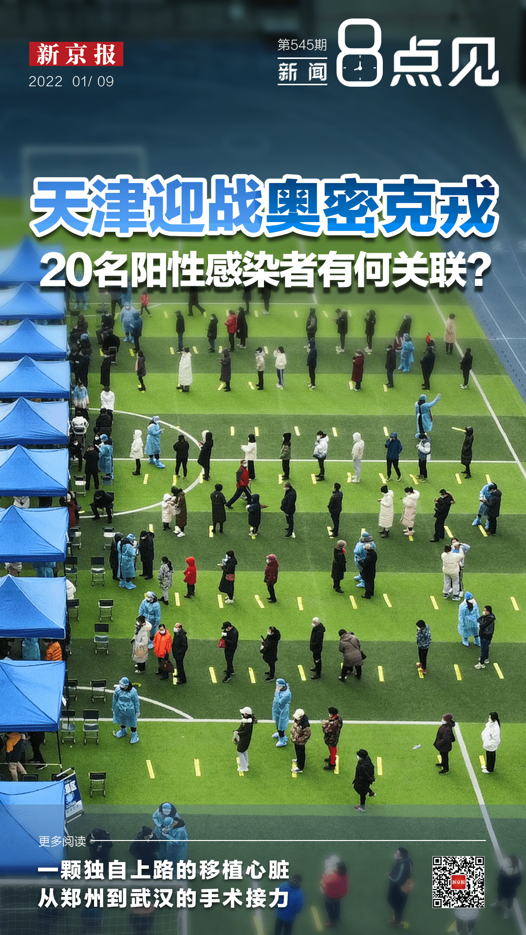 宁波多名感染者曾去同一地点-宁波发现病例-第2张图片