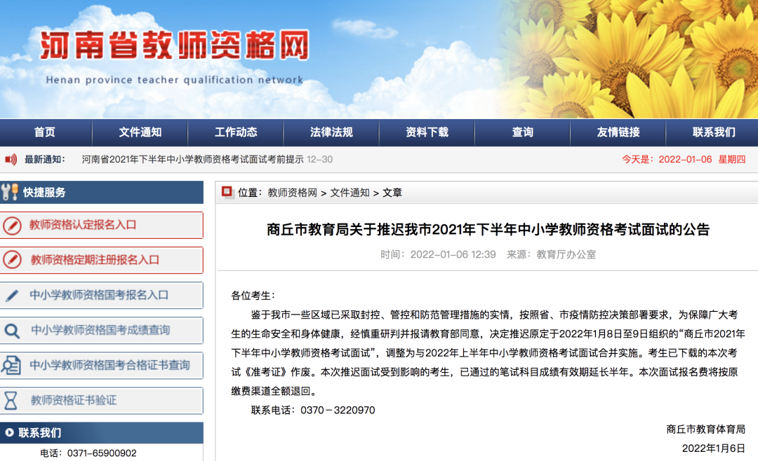 包含河南新增本土确诊64例的词条-第2张图片
