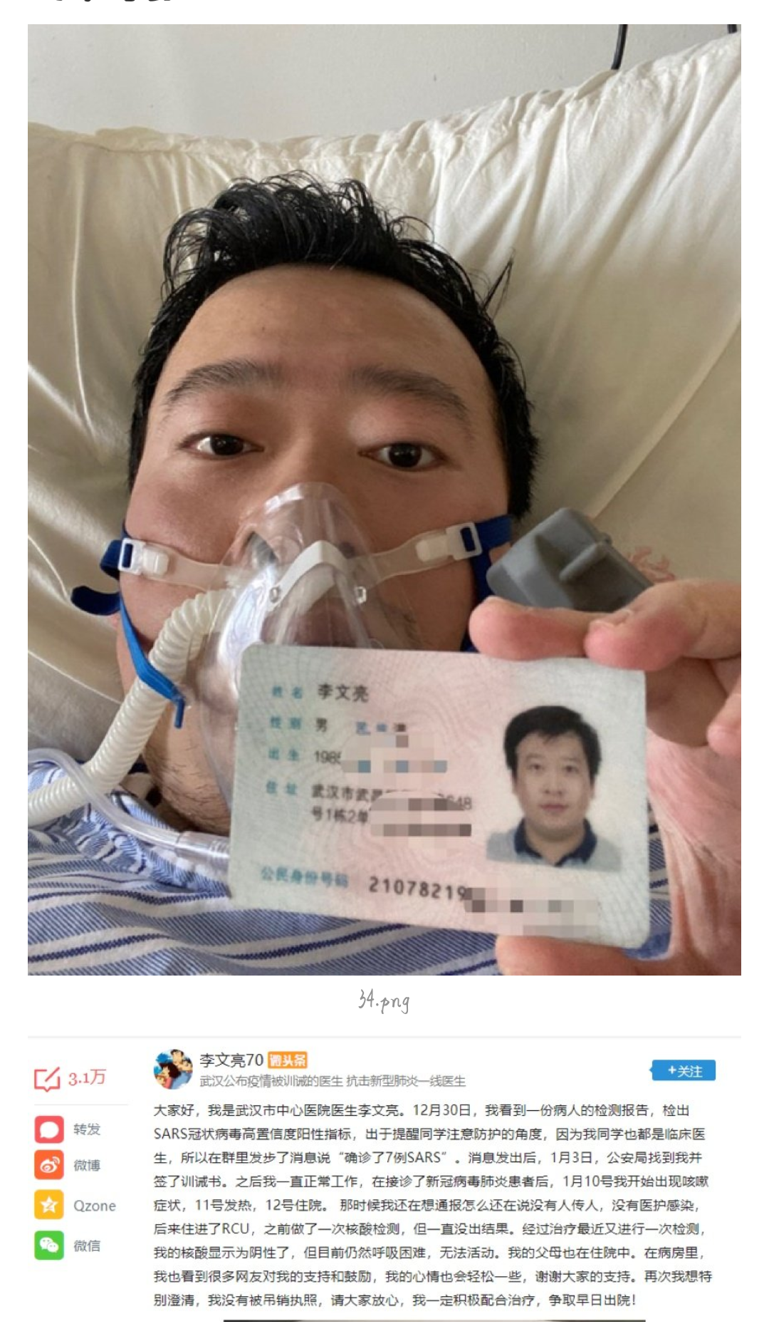 石家庄84例确诊详情:含多名学生︰(石家庄新增确诊52例含多名学生)-第2张图片