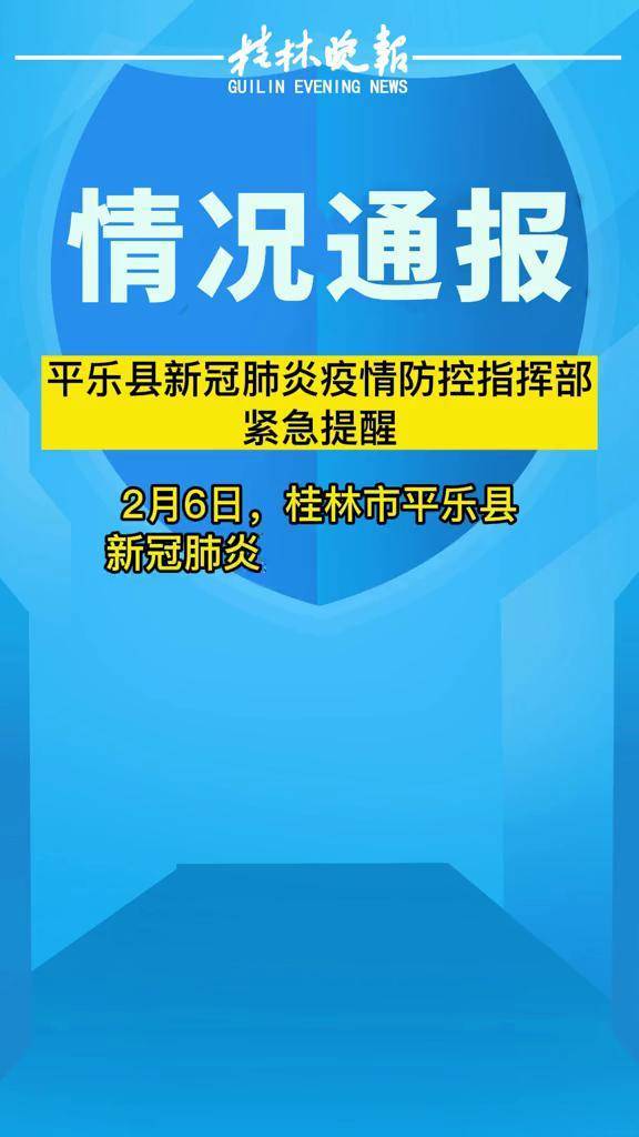 1日广东疫情速报.广东每天疫情通报-第2张图片