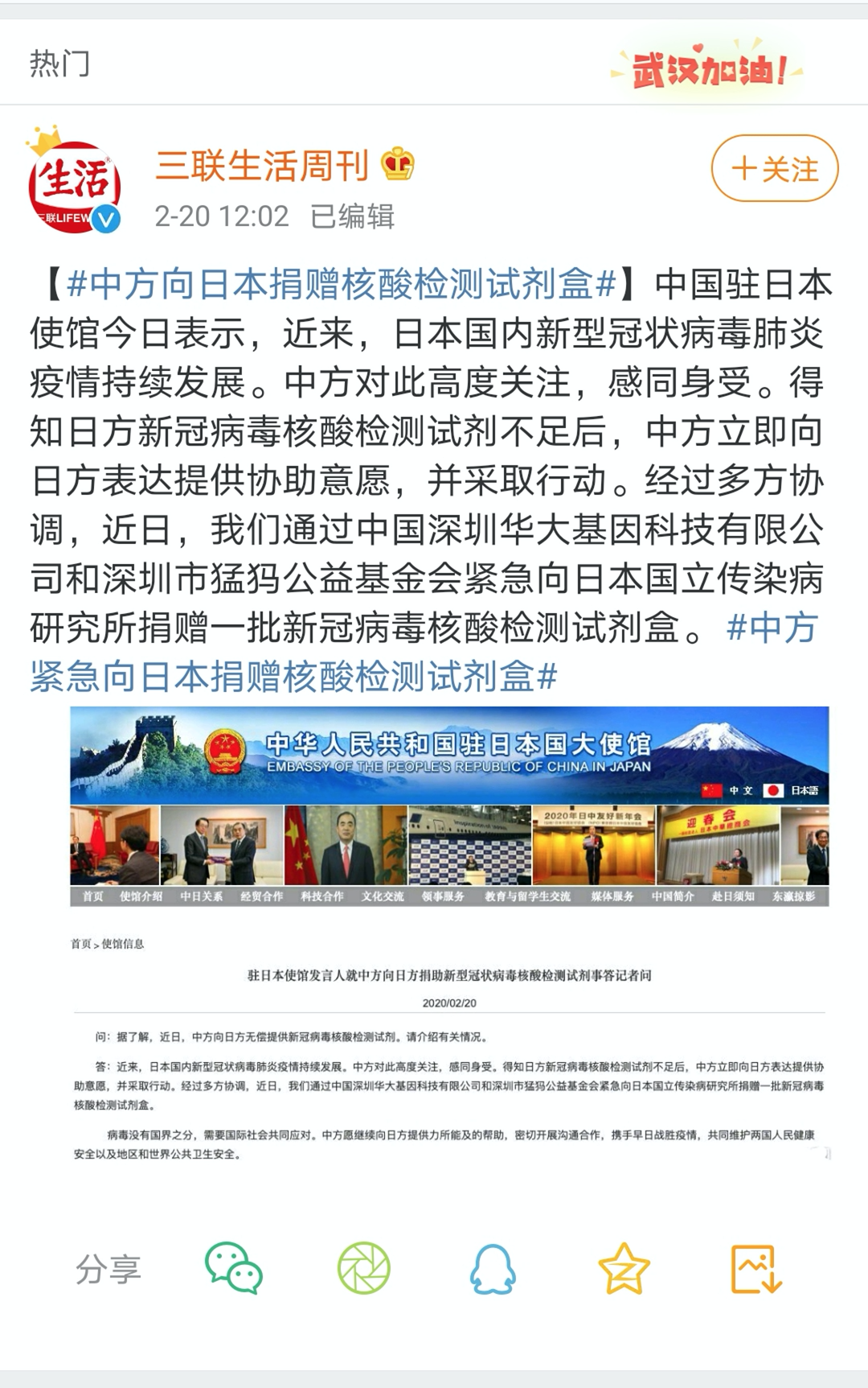“辽阳疫情最新消息” 辽阳肺炎疫情新增1例？-第3张图片