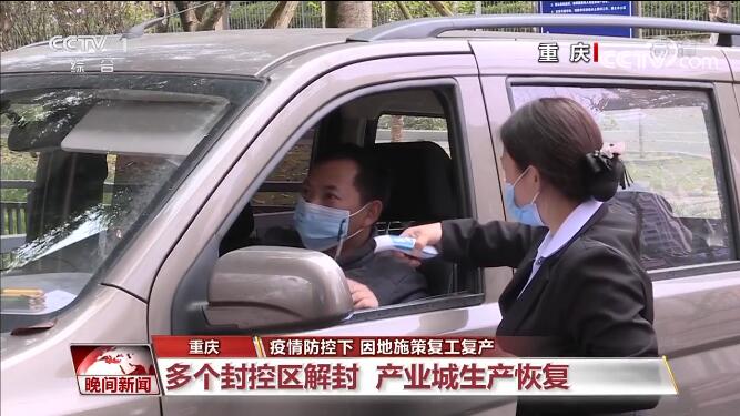 「重庆市疫情最新消息」〃重庆市疫情情况?-第2张图片