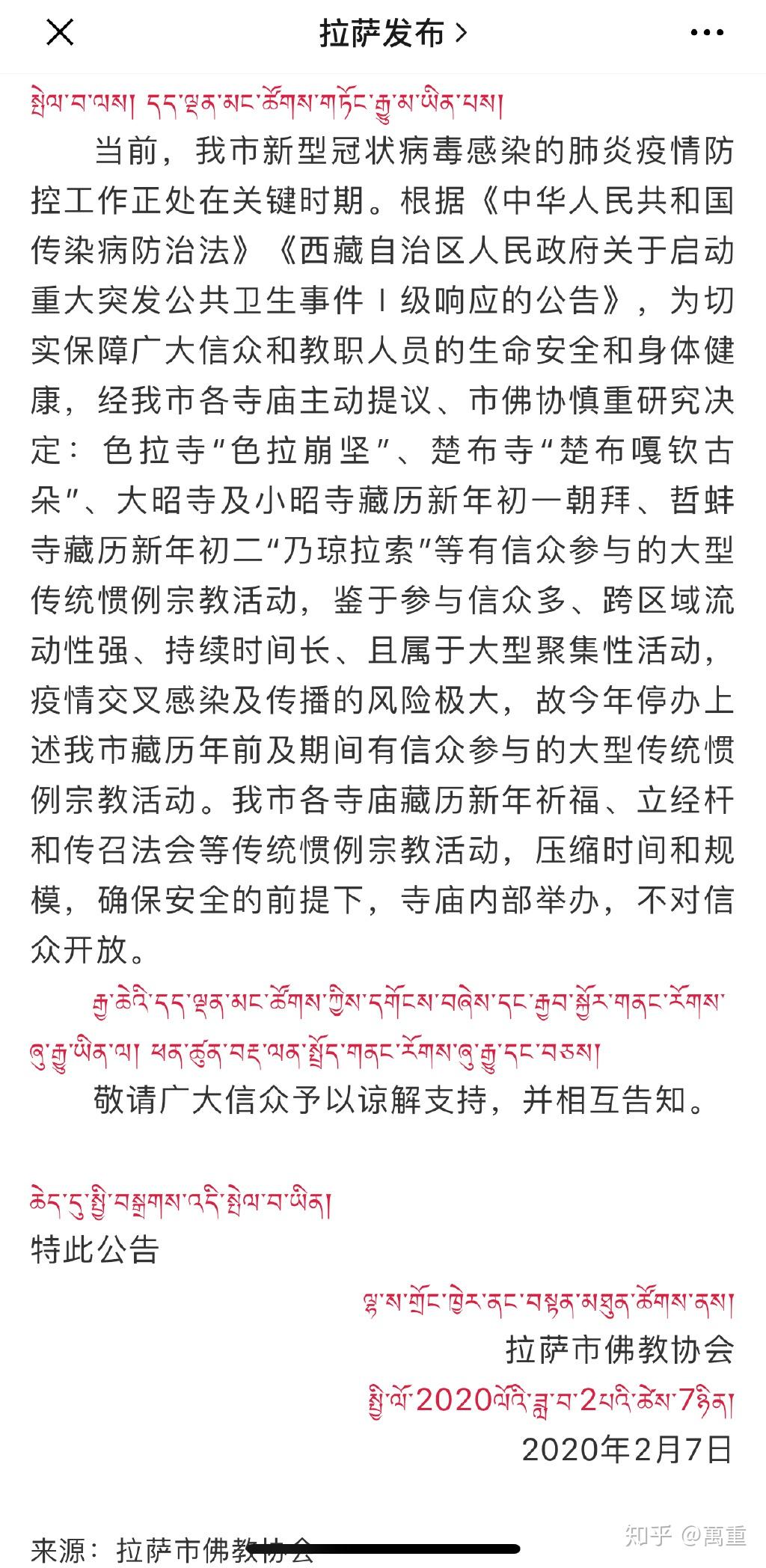 「重庆市疫情最新消息」〃重庆市疫情情况?-第3张图片