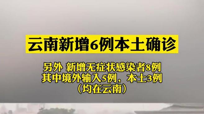 【连续2天本土0新增/31省连续2天本土0新增】-第1张图片