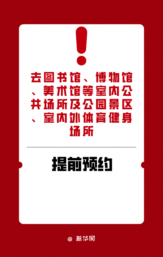 北京疫情最新实况〃北京疫情最新境况-第2张图片