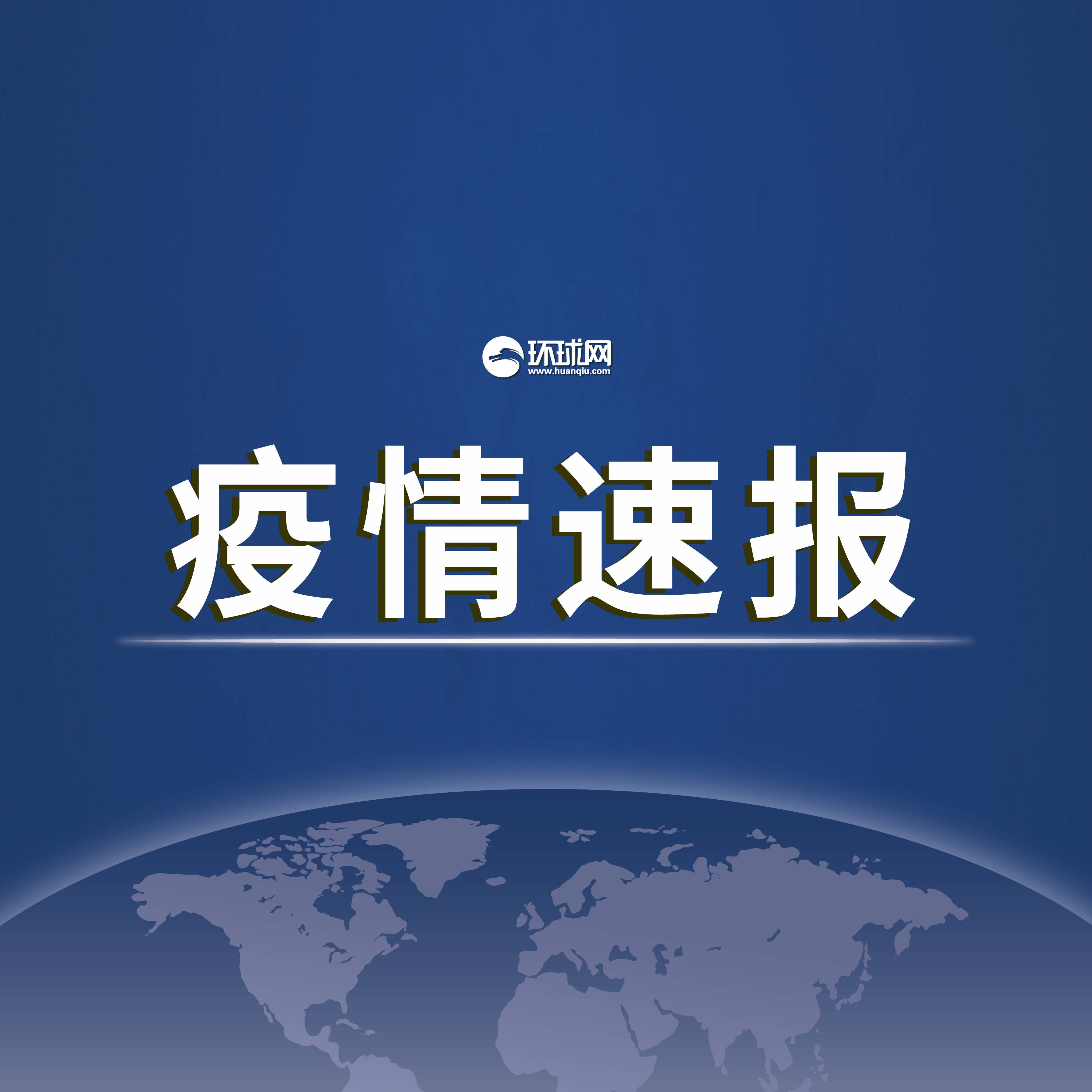 【河南昨日新增本土确诊3例/河南昨日新增本土确诊40例】-第2张图片