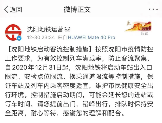 “12月1日起取消核酸检查” 取消核酸检测了吗?-第2张图片