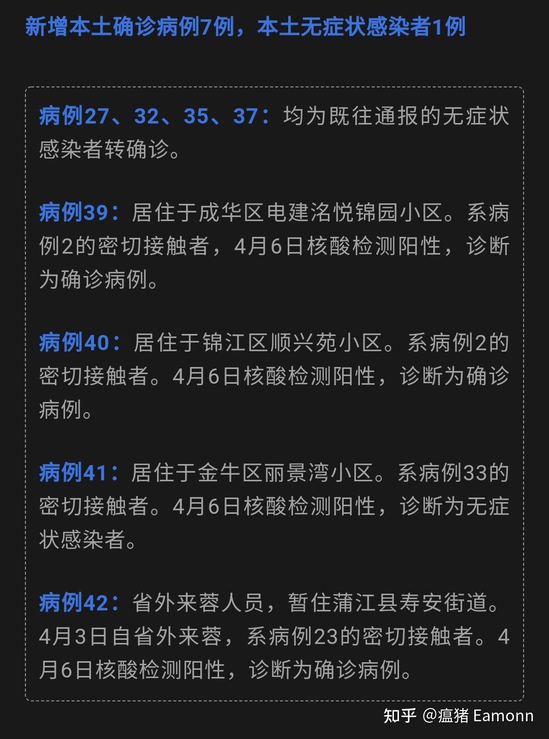“成都金牛区疫情” 成都金牛区疫情今天消息？-第1张图片