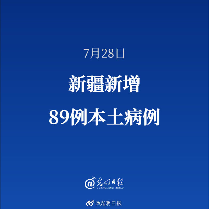 【新疆新增无症状240例/新疆新增无症状240例病例】-第2张图片