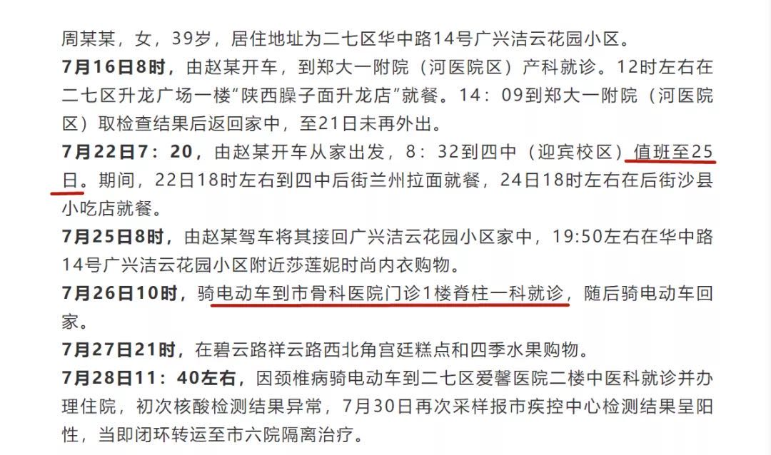 「浙江宁波出现确诊病例」〃宁波 确诊-第2张图片