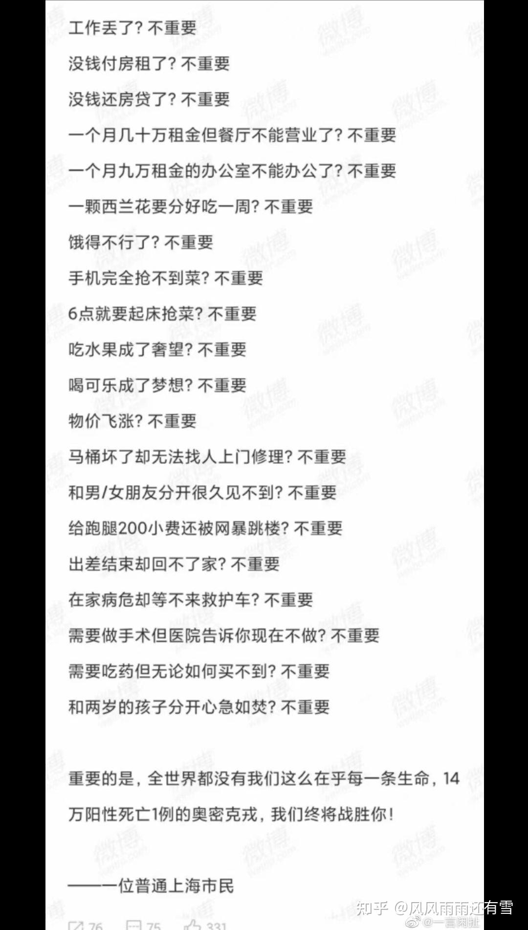 「上海的疫情」〃上海的疫情最新情况今天-第2张图片