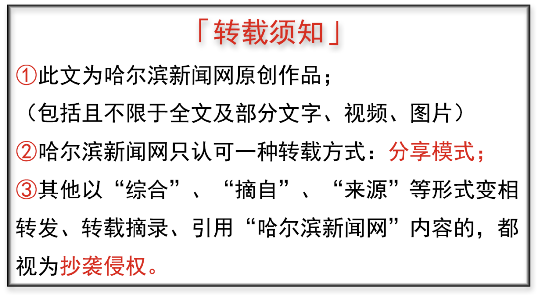 “黑龙江发布最新疫情” 黑龙江最新情况?-第2张图片