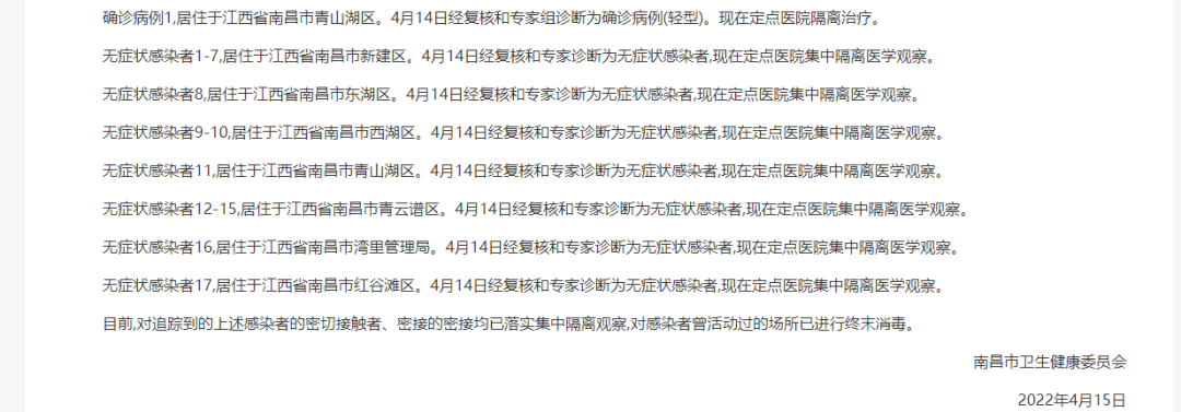 “31省区市新增确诊30例本土12例” 31省区市新增确诊33例含本土17例？-第2张图片