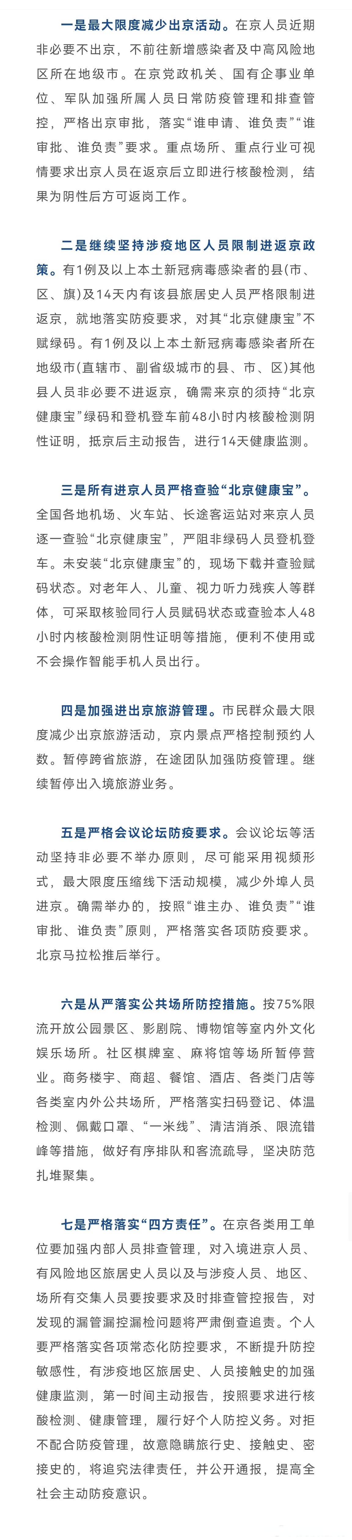 疫情波及8省市,疫情波及7省份-第1张图片