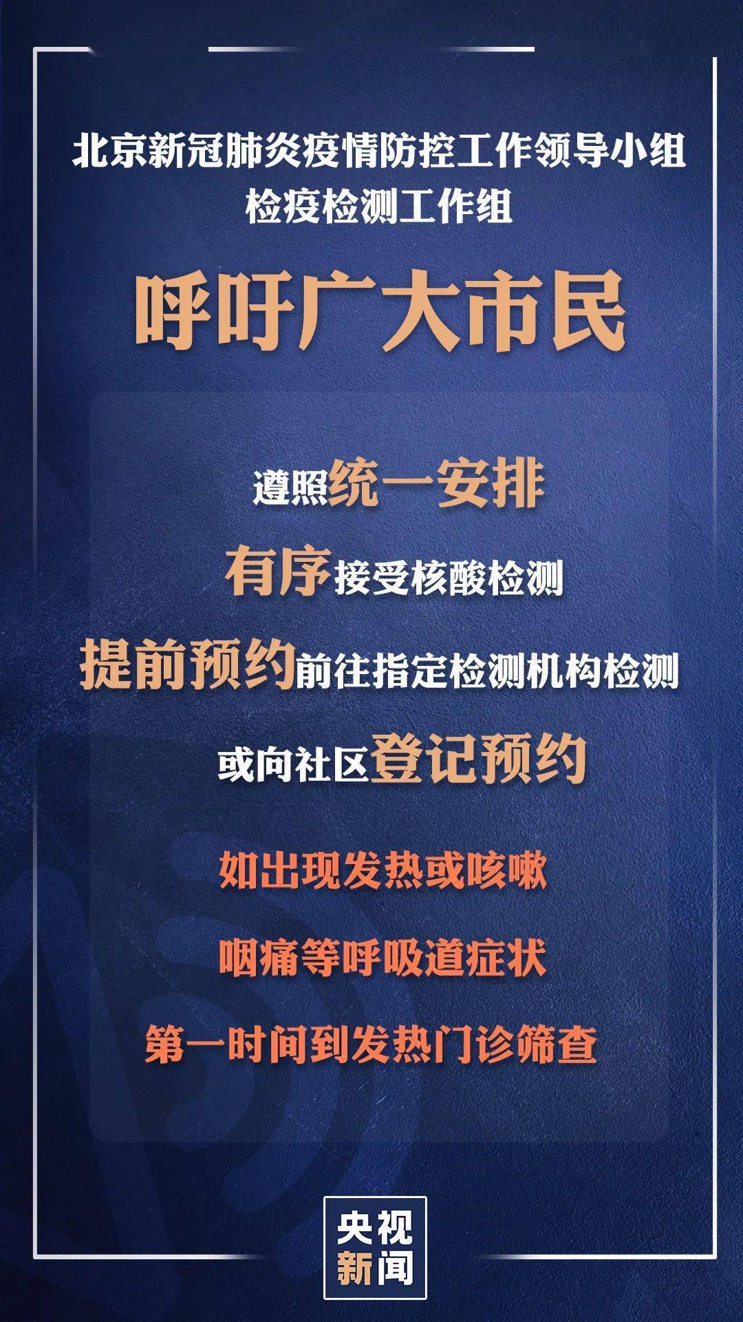 天津新增本土确诊6例.天津新增本土病例轨迹-第1张图片