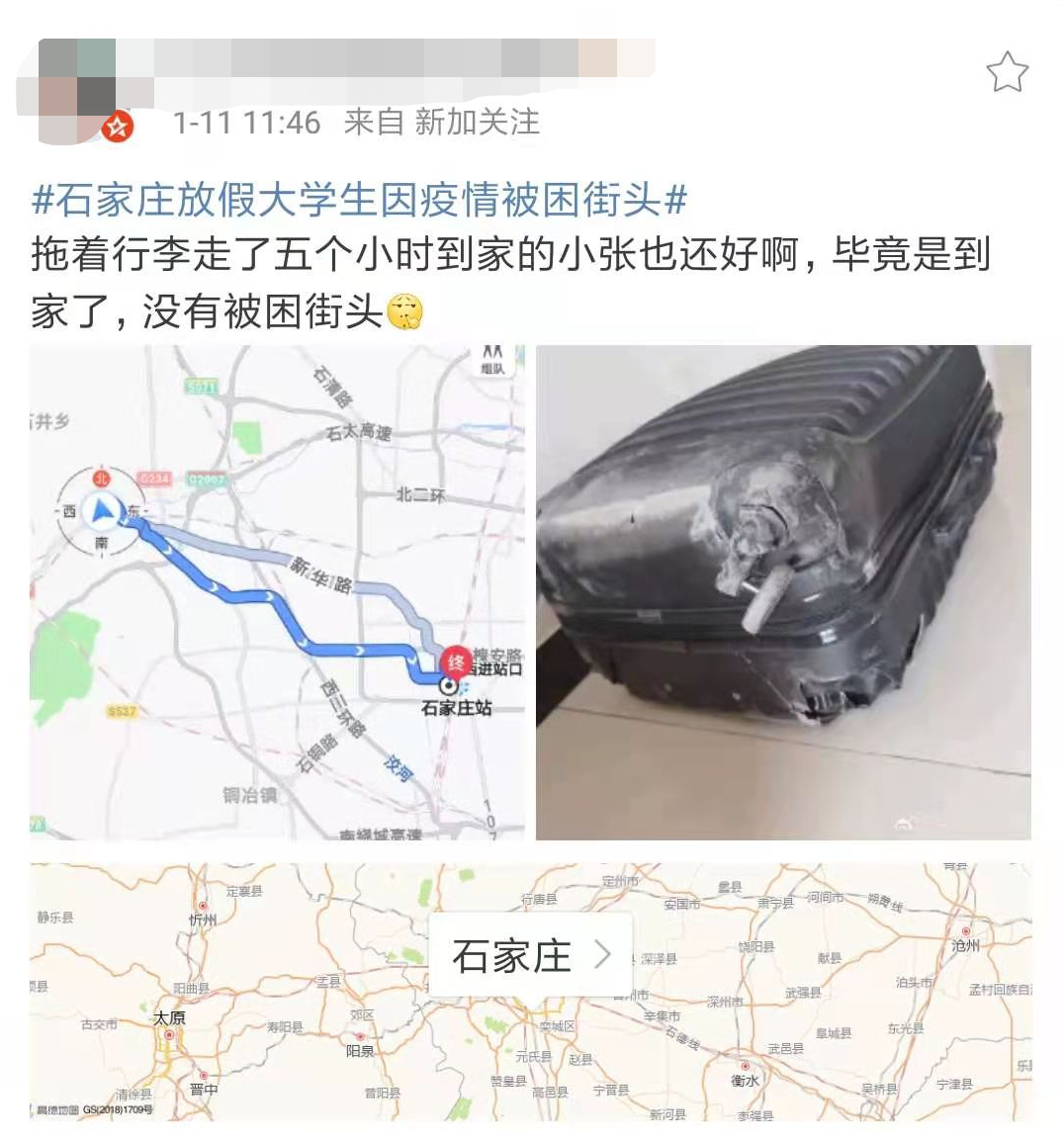 【明天石家庄封城/石家庄哪天宣布封城】-第1张图片