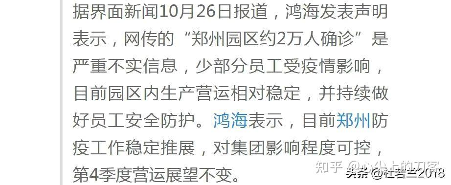 郑州疫情有多严重-郑州疫情很严重-第2张图片