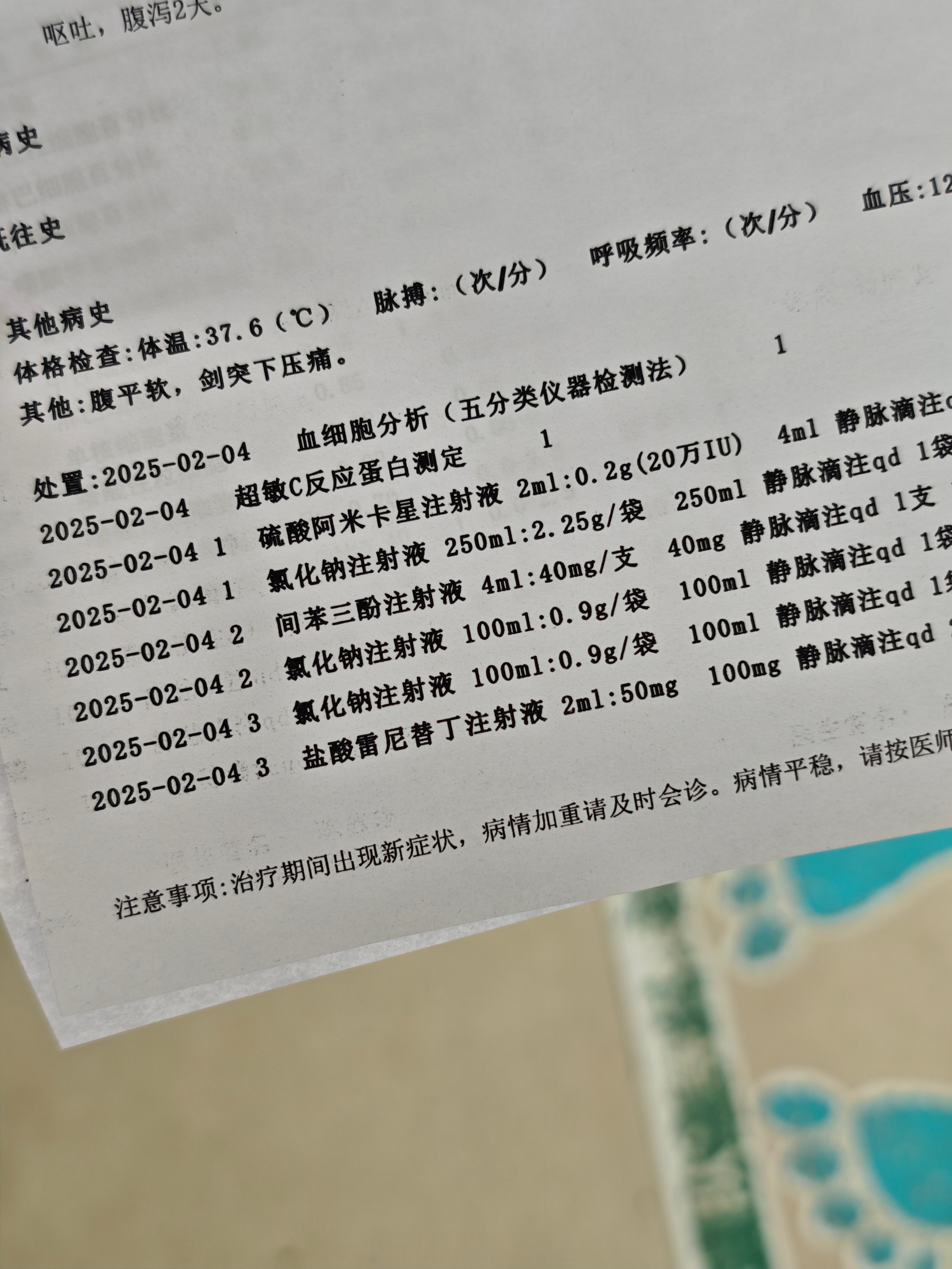 「北京7例感染者详情:多人由外省抵京」〃北京7例本土病例-第1张图片